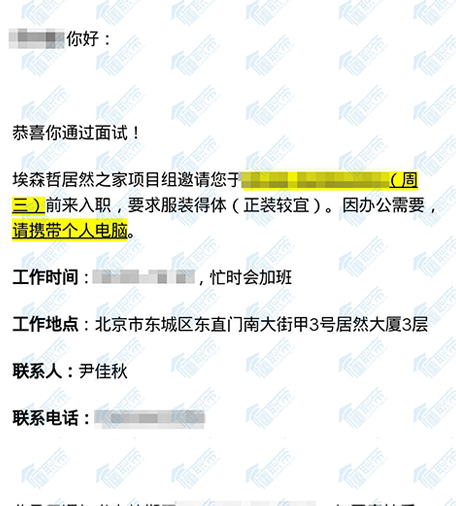 懂职帝学员Alen获得埃森哲offer!