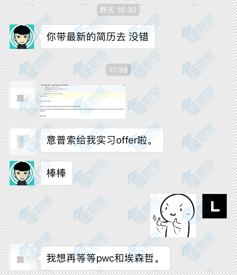 懂职帝学员Meng获得益普索offer !