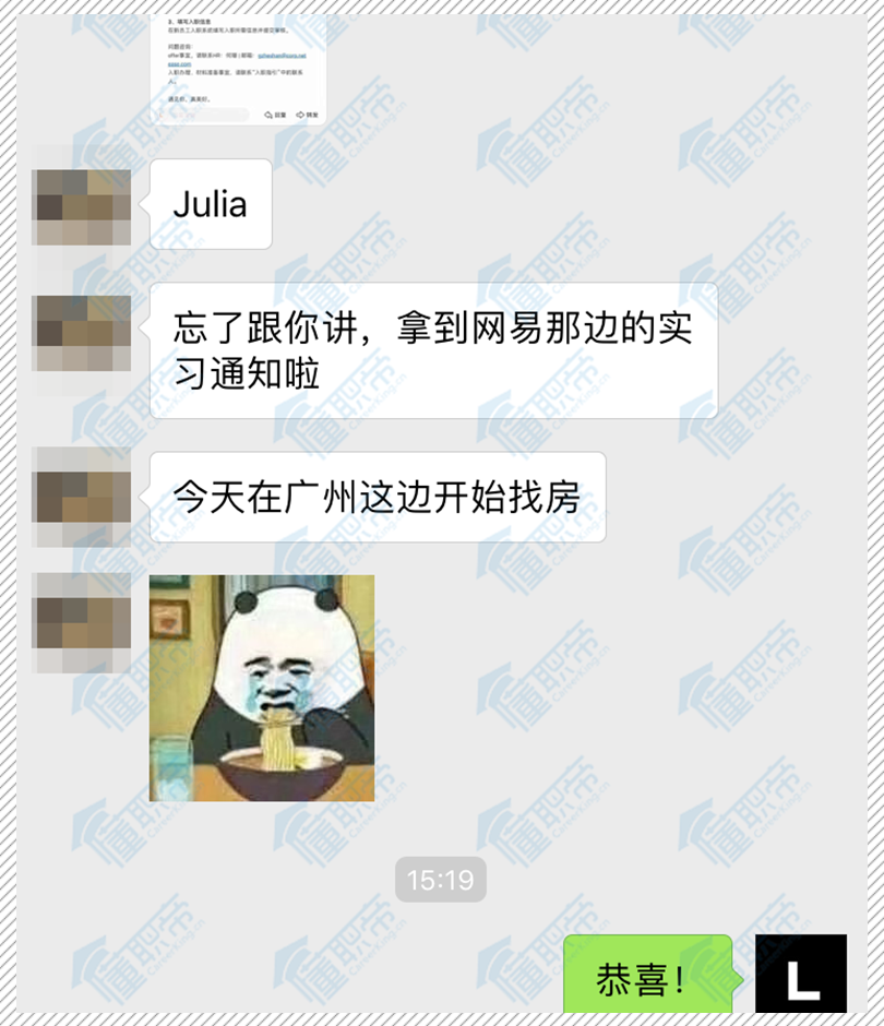 懂职帝学员May获得网易实习offer !